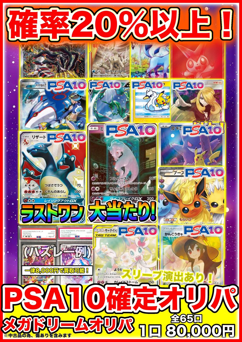 こちら只今より販売開始致します‼️ PSA10が確定🔥🔥 ミュウツー