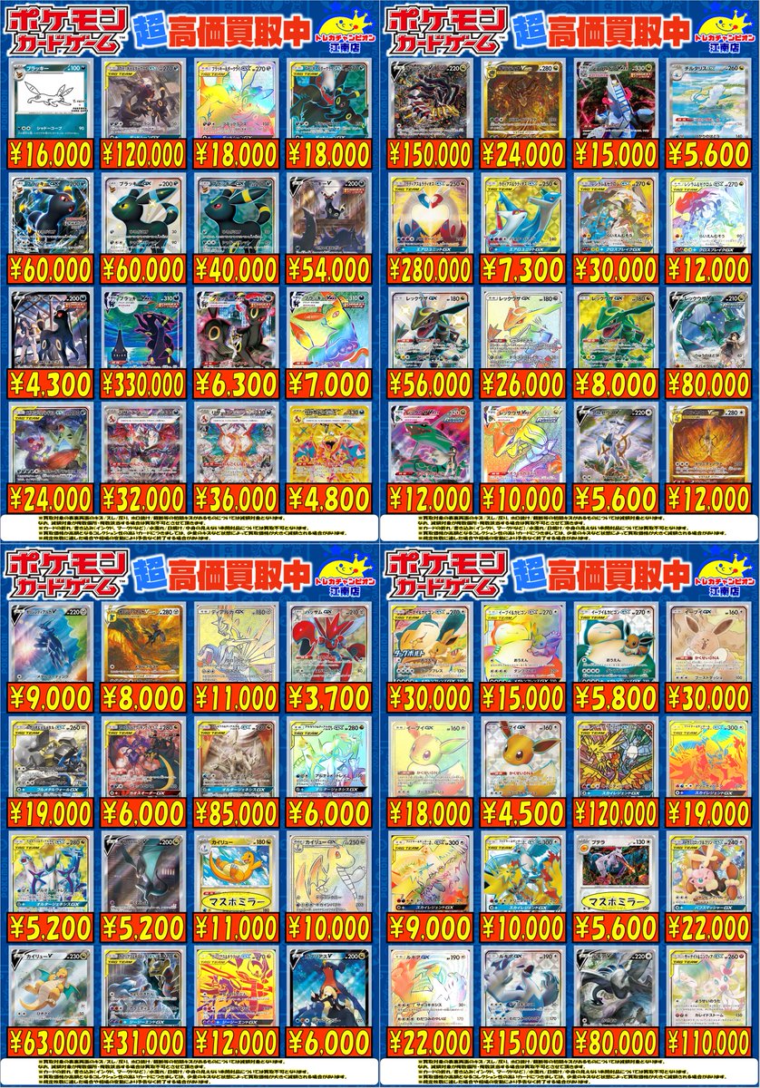 🍀買取情報🍀 2⃣月1⃣9⃣日まで‼ 🔥#ポケカ🔥 🌟ブラッキー