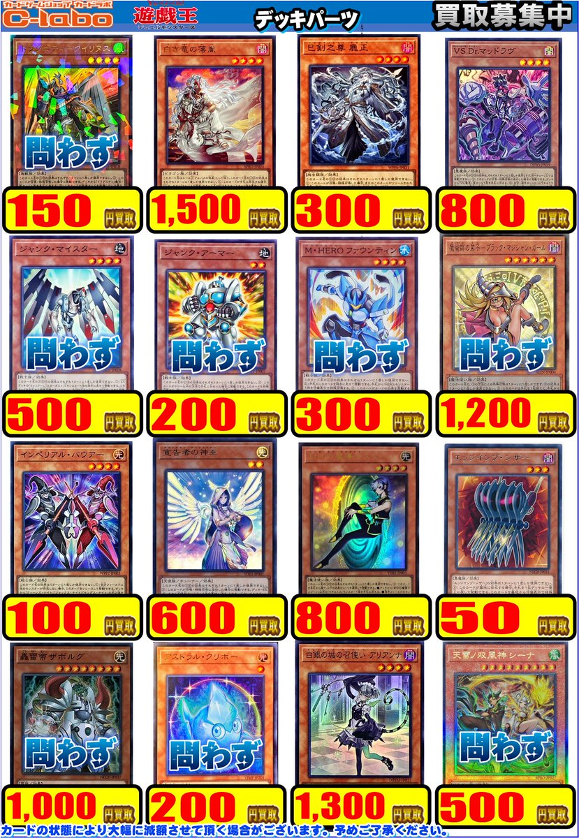 遊戯王 買取情報】 こちらデッキパーツの買取表になります✨ 滅びの黒