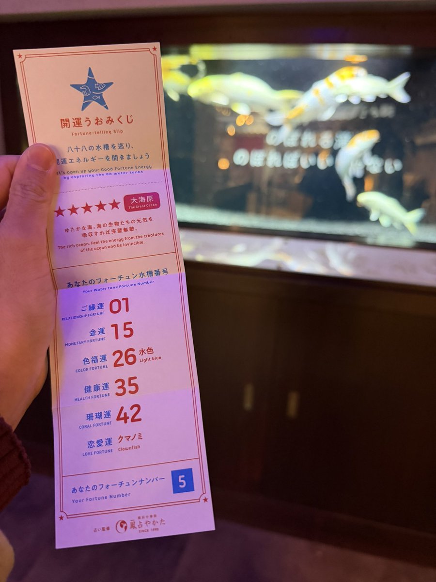 わく鉄新春スタンプ5つ目！ これにて残すは西園寺&ZAKIスタンプ2つだけ