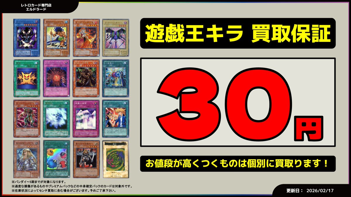 買取情報】(遊戯王高額系) ✓究極完全態グレートモス ✓ホーリーナイト