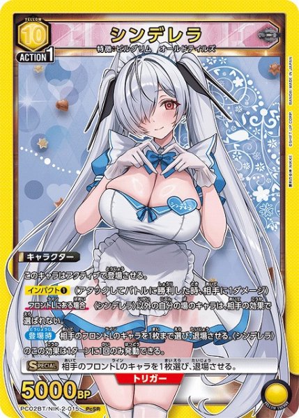 ユニアリ 最新弾【勝利の女神：NIKKE】シングルカード販売中