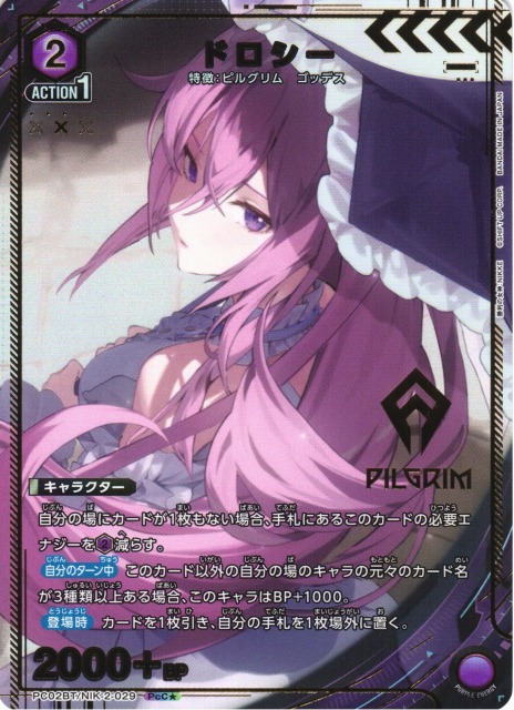 ユニアリ 最新弾【勝利の女神：NIKKE】シングルカード販売中