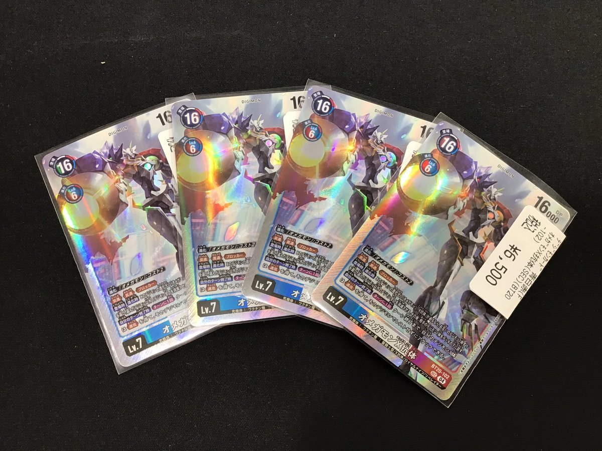 🚨#デジカ カード速報🚨】 オメガモンX抗体(SEC)(BT20-102) ¥6,500