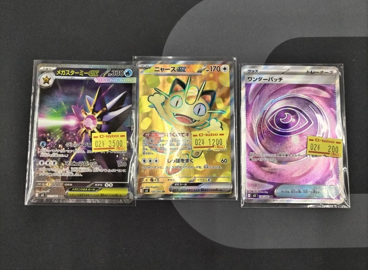 🔴#ポケモンカード 販売情報⚪️】 「ムニキスゼロ」 の各種カードを