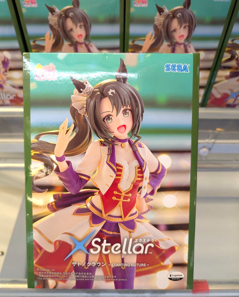 プライズ情報】 『ウマ娘 プリティーダービー XStellar