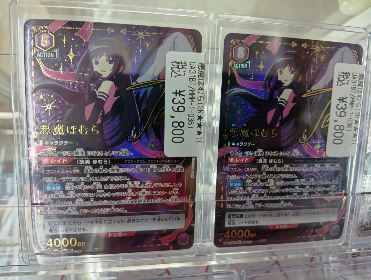 第二弾が確定した、まどマギの準備はお済みでしょうか❓️👀 今なら