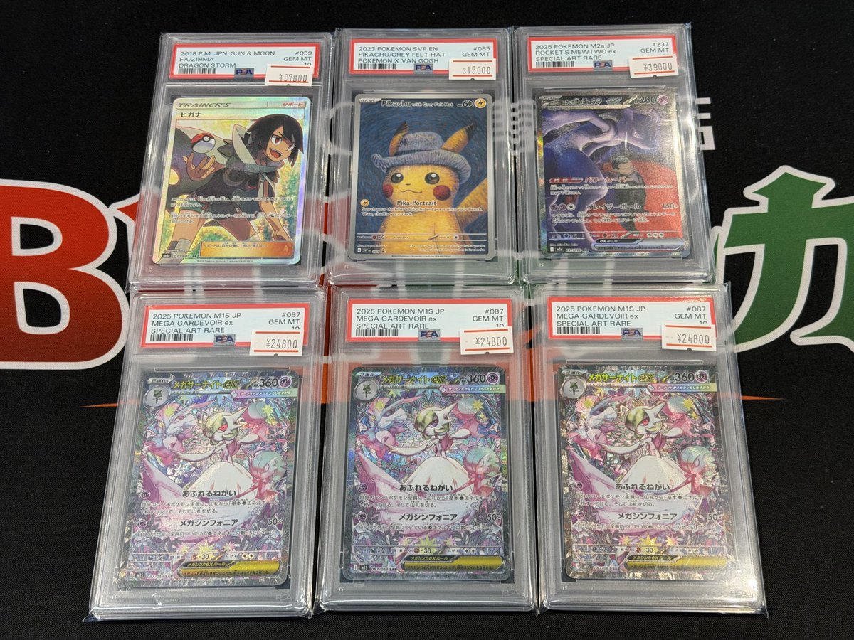 ⭐️ポケモンカード入荷情報⭐️ 店頭にて販売中です‼️ 状態確認だけ