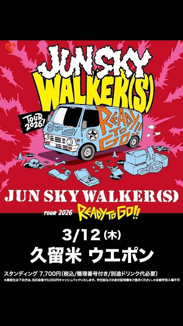 JUN SKY WALKER(S) (@j_s_w_s) / Posts / X