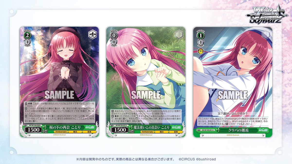 ヴァイスシュヴァルツ公式 (@wstcg) / Highlights / X