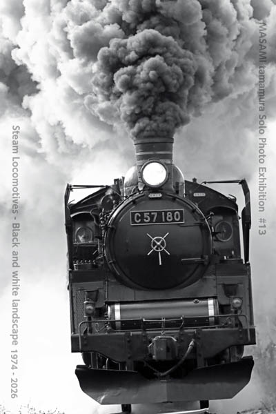 Blog 更新】写真展「蒸気機関車-白黒の風景 1974-2026」いよいよ 2/20