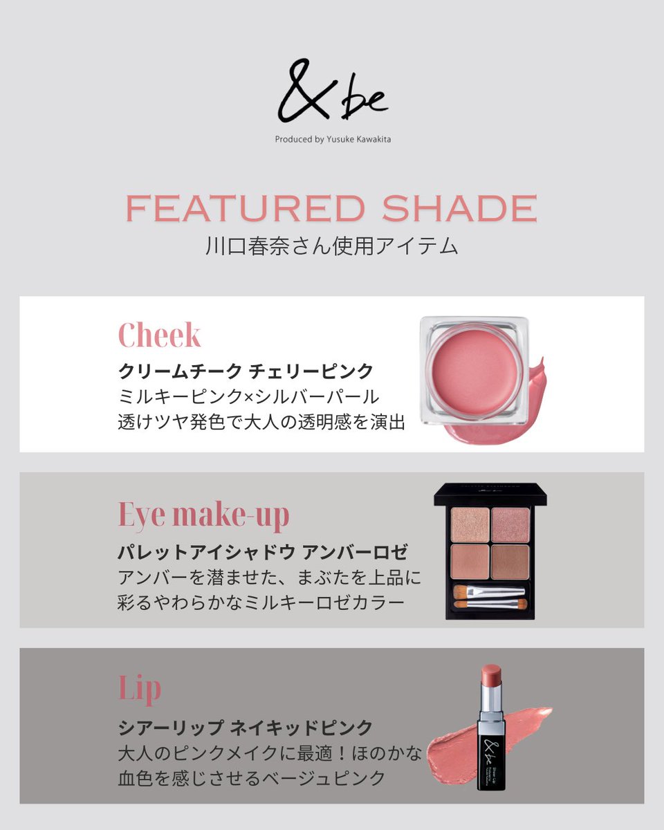 &be (アンドビー) Official (@andbe_official) / Posts / X