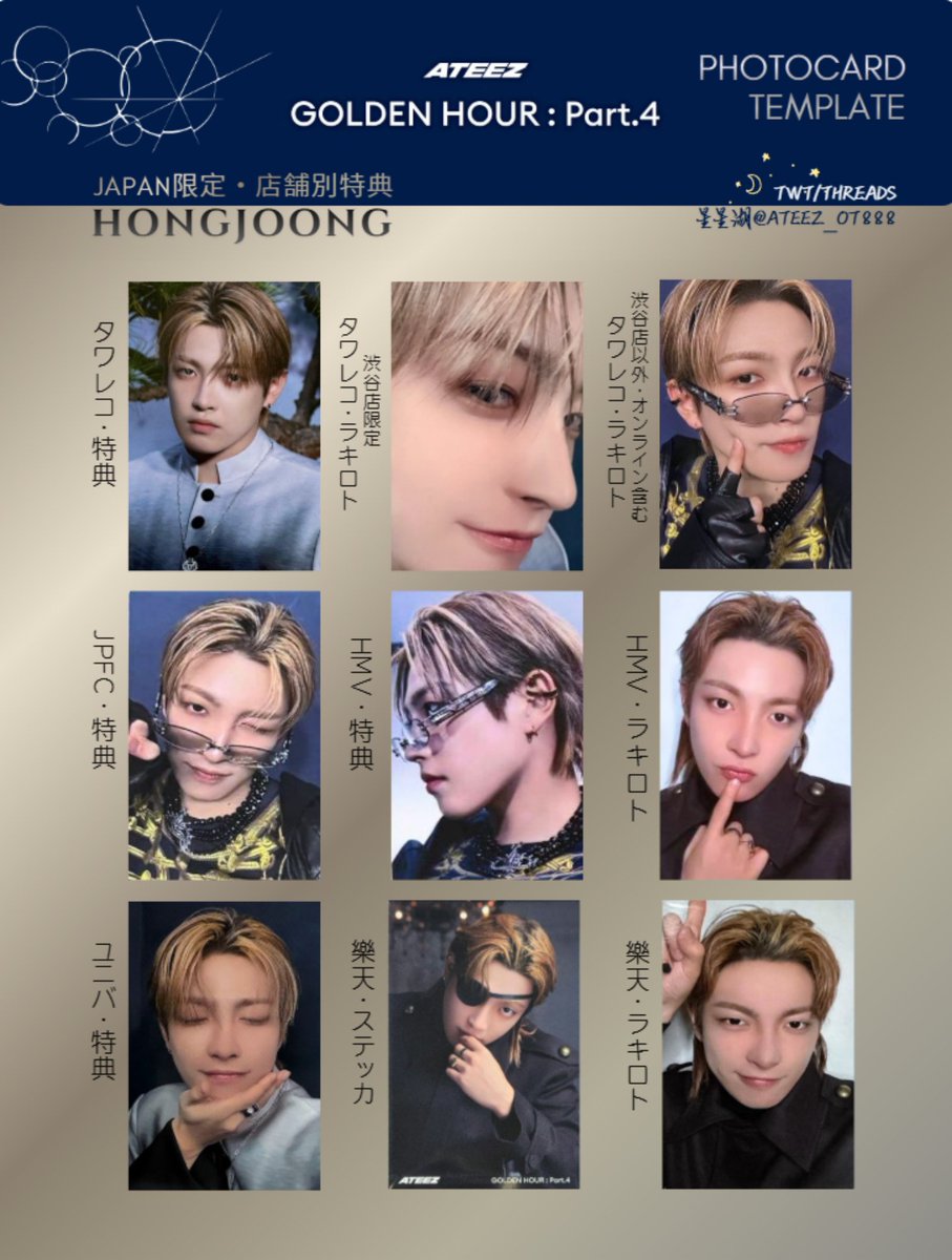 ATEEZ アチズ 에이티즈 GOLDEN HOUR : Part.4 Member Photocard