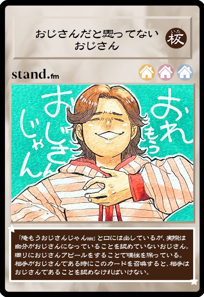 板橋ハウスのラジオディア＆おでかけ板橋ハウス (@i_radiodia) / Posts / X