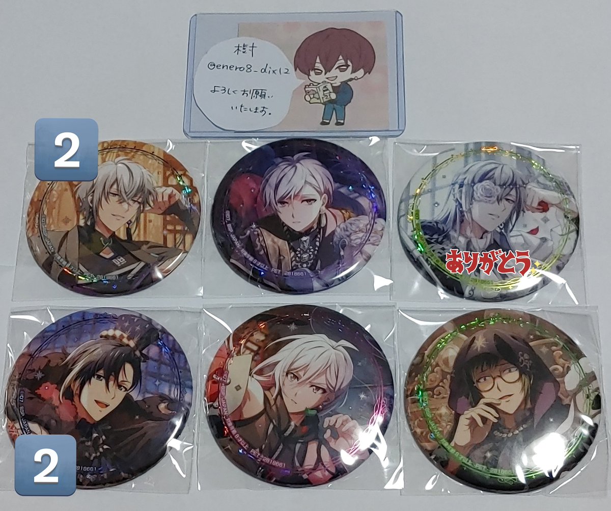 交換】アイドリッシュセブン アイナナ 記念日2024 缶バッジ プライズ