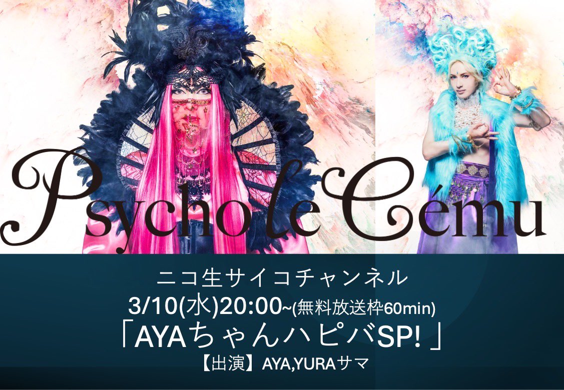 AYA (@ayagt3) / Posts / X