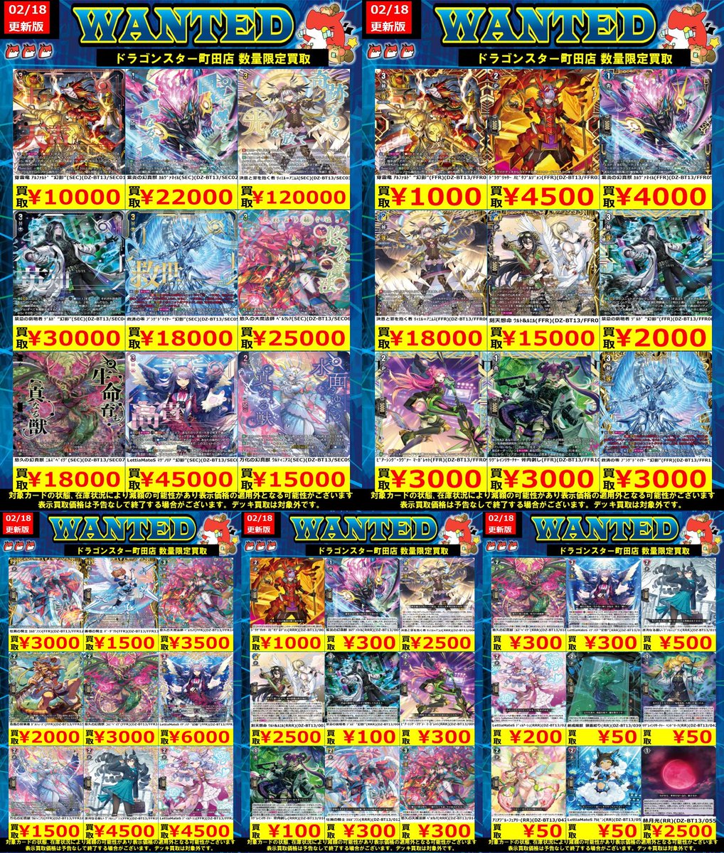 ヴァンガード 新弾の買取更新しました✨✨✨ 🔥決意と罪を抱く者 ﾘｨｴﾙ