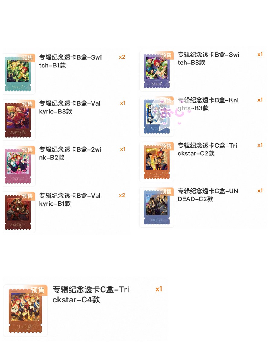 譲渡】あんスタ 中国 アルバムシリーズ クリアカード クリカ 譲