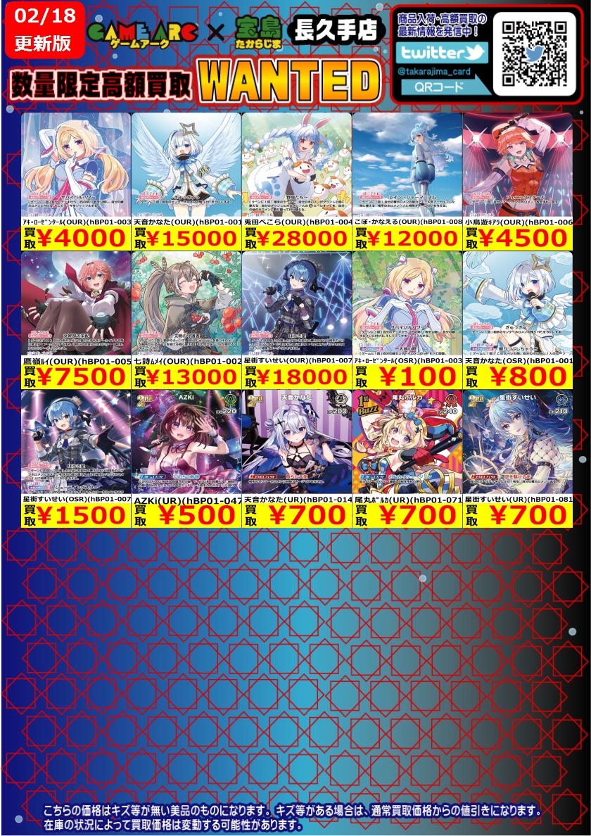 こんばんは🌙 ホロライブカードゲーム 🎤#ホロカ⑤🎤 ✨✨数量限定高価