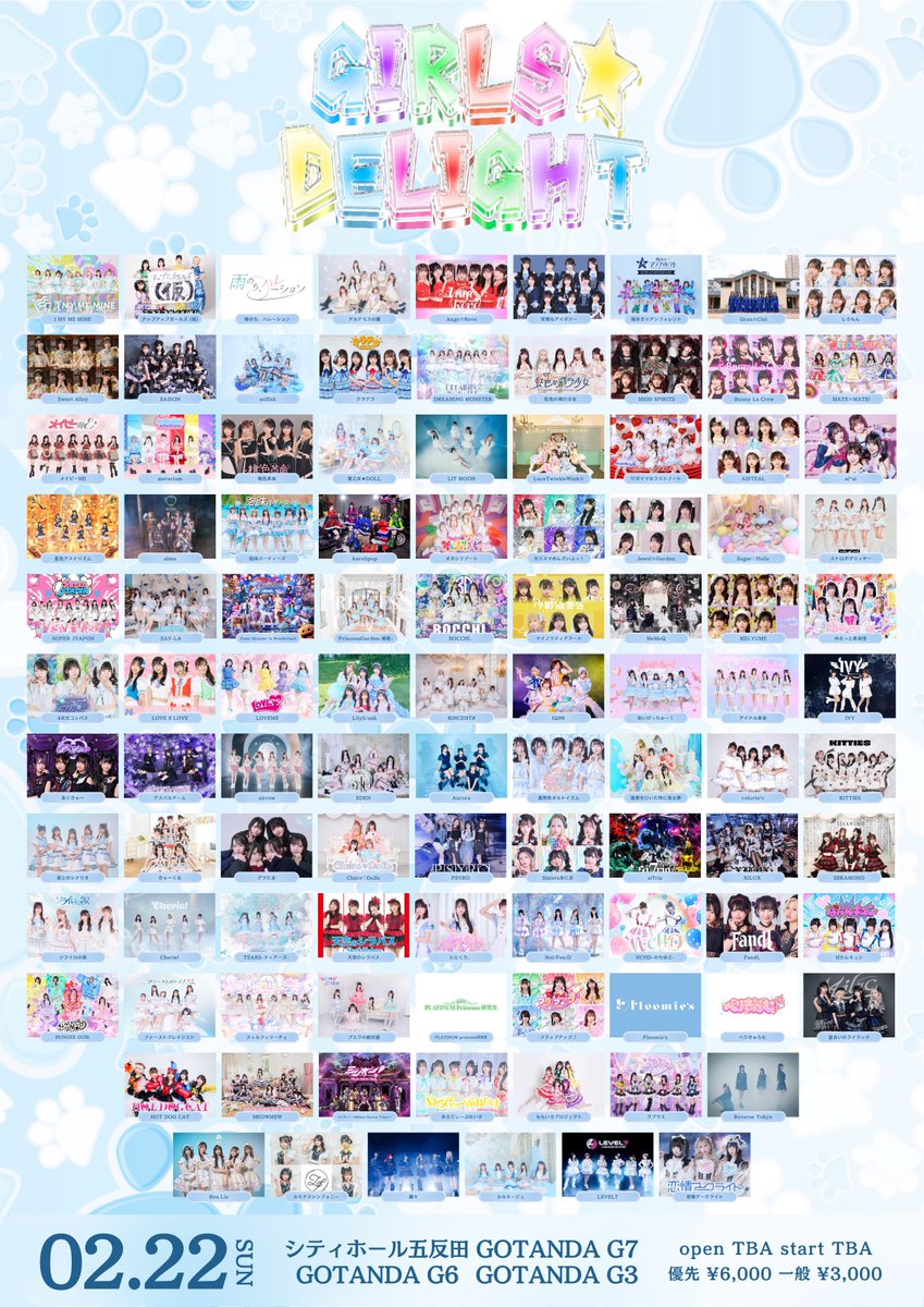 フラップアップイベント情報📣 こちら豪華特典にてお待ちしております