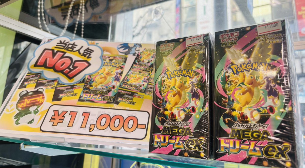 未開封BOX販売情報】 カードショップポンポコ未開封BOXコーナーにはBOX