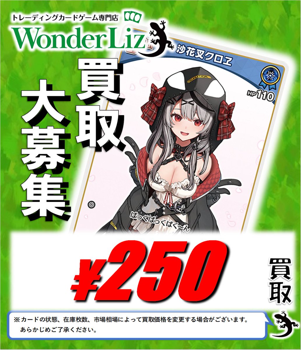 ワンリズ本店ホロカ 買取情報】 🚃名古屋大須上前津駅ｽｸﾞのﾜﾝﾘｽﾞです