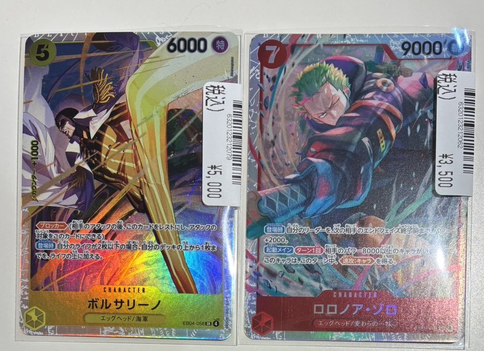 ワンピースカードゲーム 最新弾 EGGHEAD CRISIS収録 ボルサリーノ SR