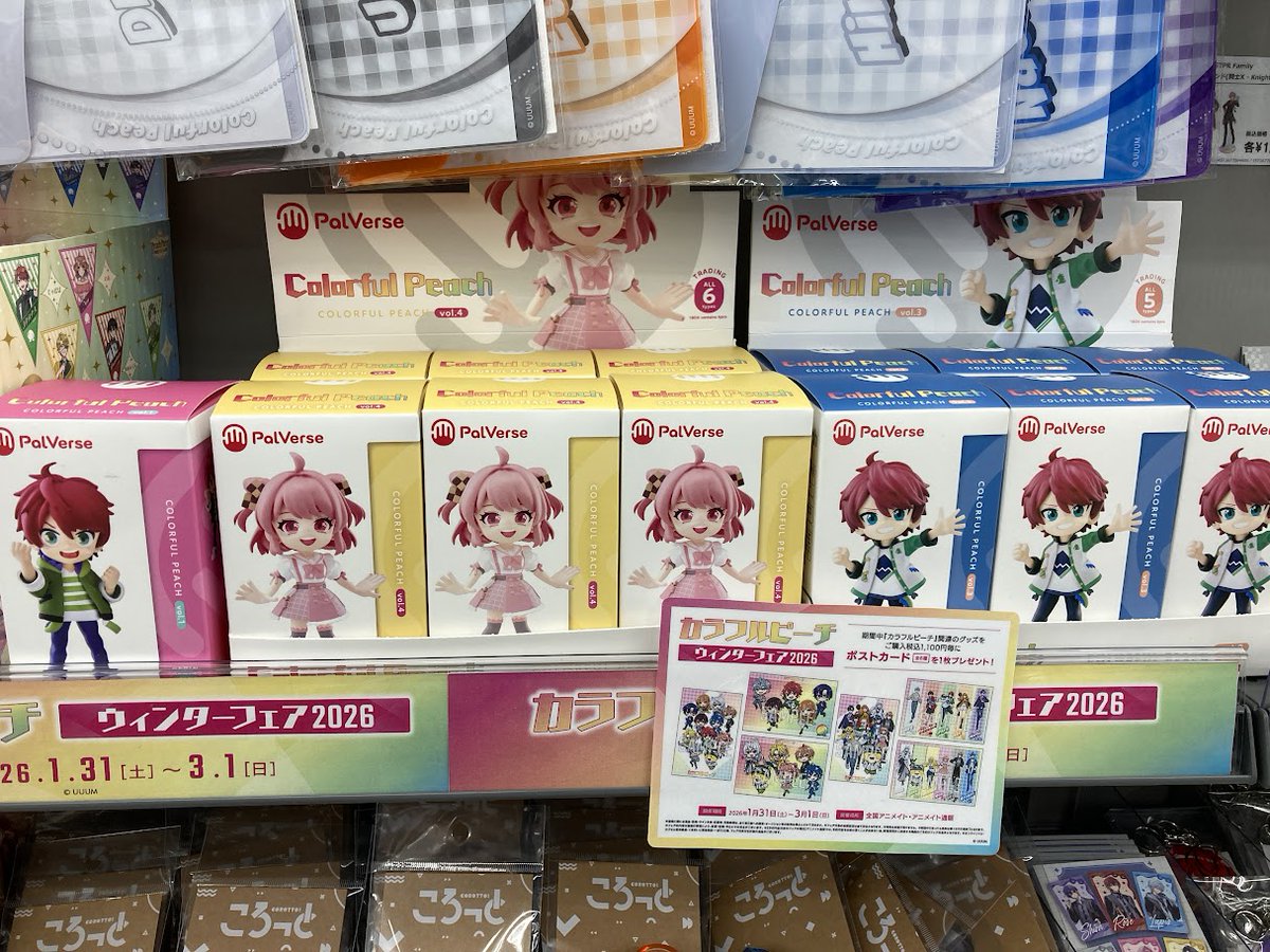 グッズ販売情報】 『#カラフルピーチ』より ・PalVerse カラフルピーチ