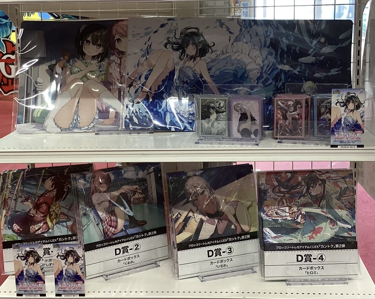 🎯くじ情報🎯 ✨#ブロッコリー✨ 🩷#トレカアイテムくじEX