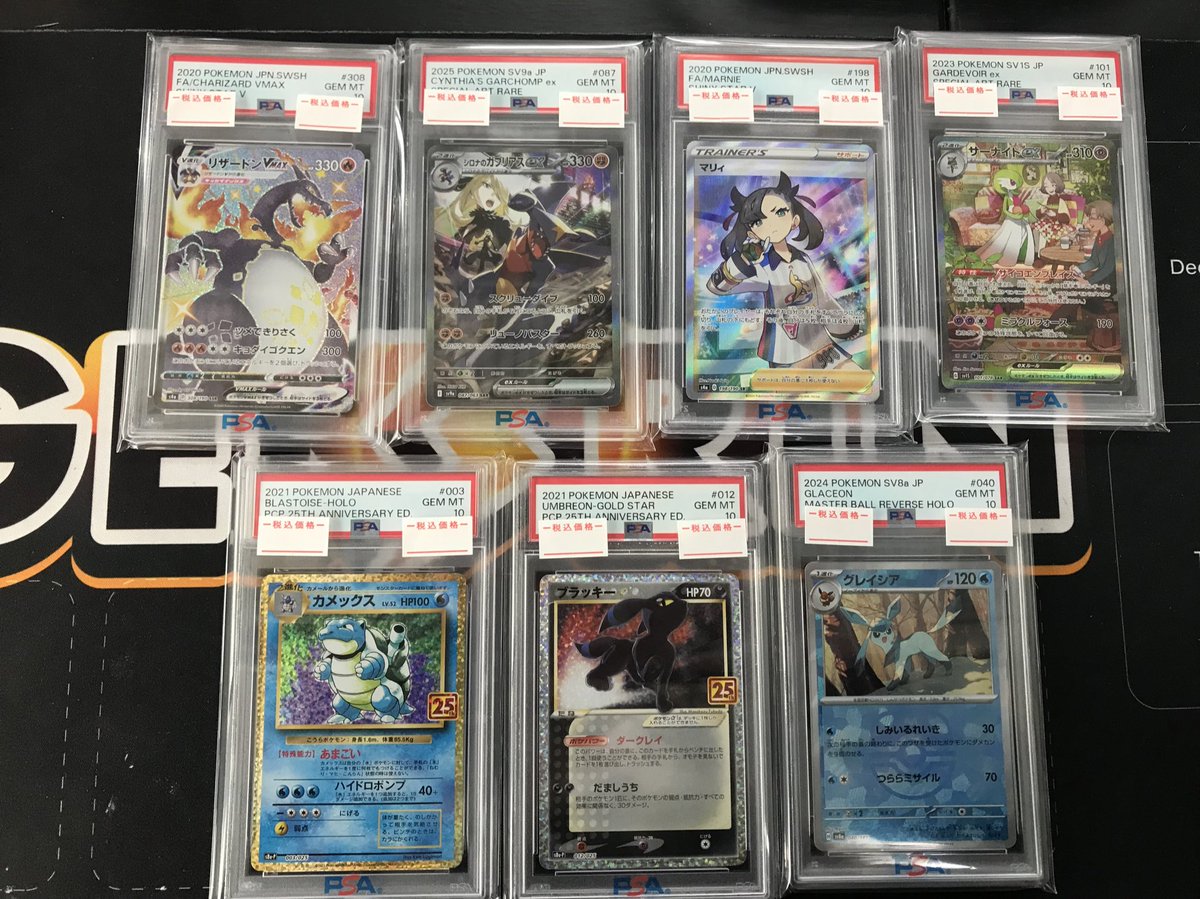 こちらのPSA10買取させていただきました‼️ お持ち込みありがとう