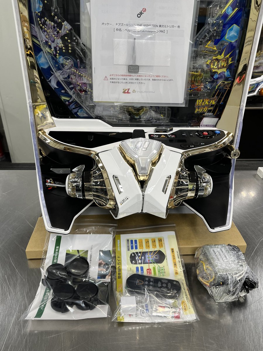 出荷準備完了しました。 #10029502様 #Pアズールレーン異次元トリガー