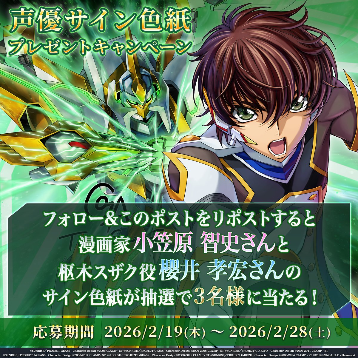 おふたりのサインだと？！