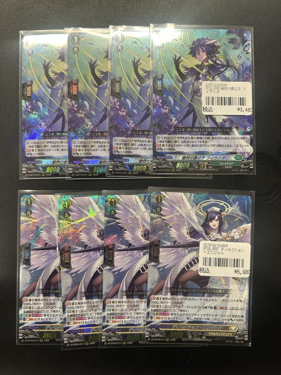 ヴァンガード 商品情報‼ 流行りのカード入荷しました‼ 傲然の貴公子