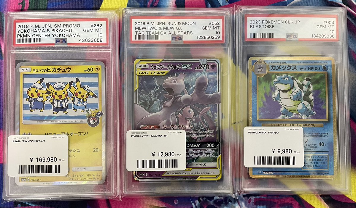 ⚡️入荷情報⚡️ こちら入荷いたしました❗️❗️❗️ PSA10 ヨコハマ