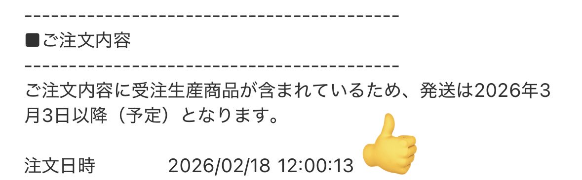 Tシャツ購入RTA参戦させてください！ 13秒でした✌️