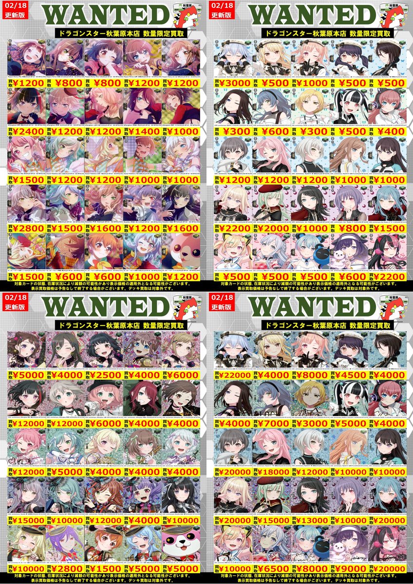 ヴァンガード】 高レアリティ買取表です✨✨✨ ✧銀河永久監獄