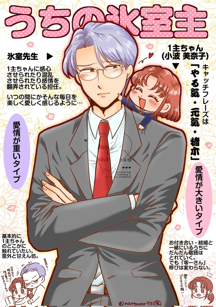 いろは🌱 (@iroha1st_love) / Posts / X