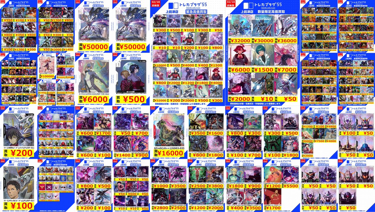 ガンダムカードゲーム】【#大須】【#カドショ】【#トレプラ】#GCG