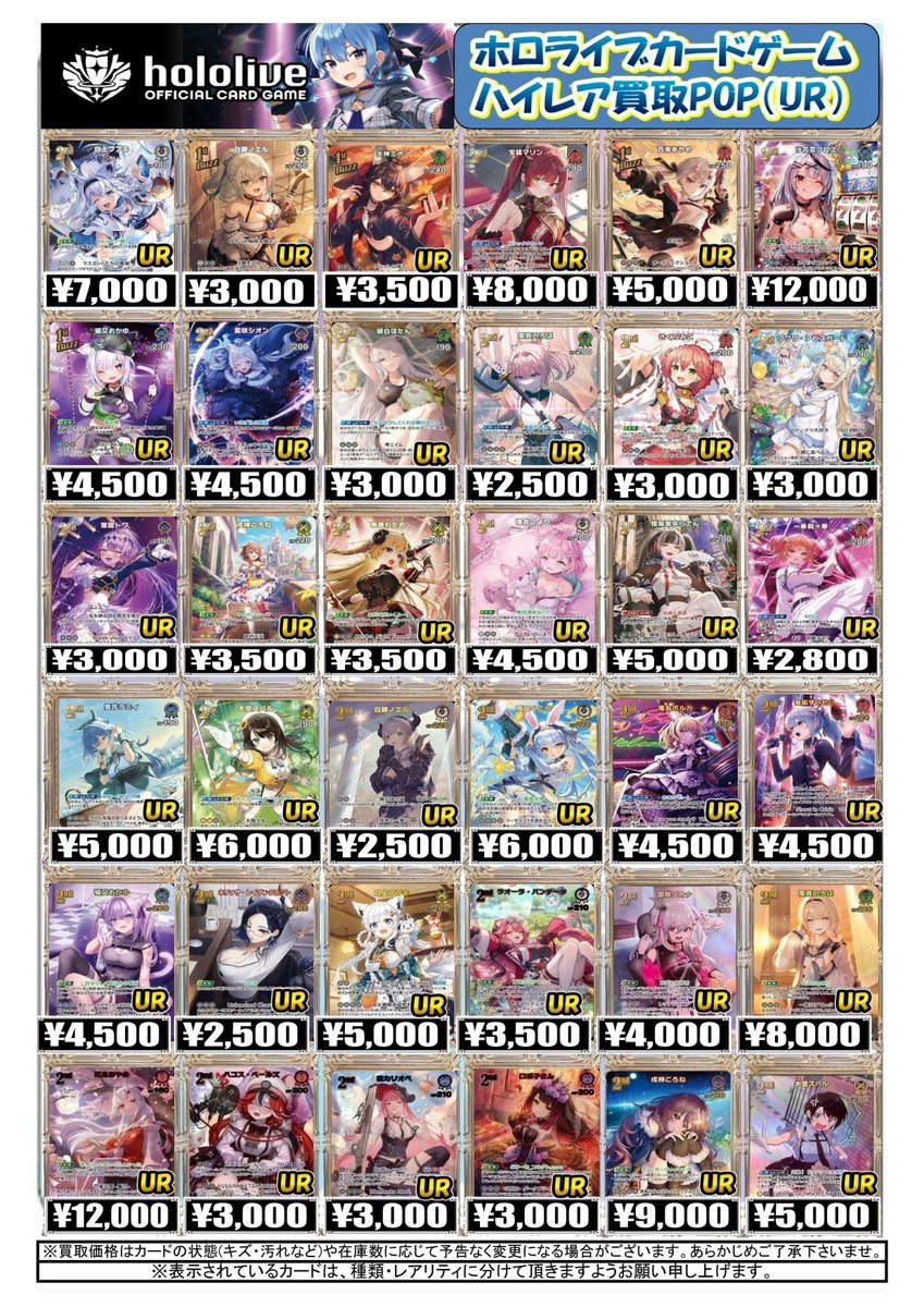 ホロカ 買取情報】 ホロカ URの買取募集中✨✨ 🔥hBP02-040 《沙花叉