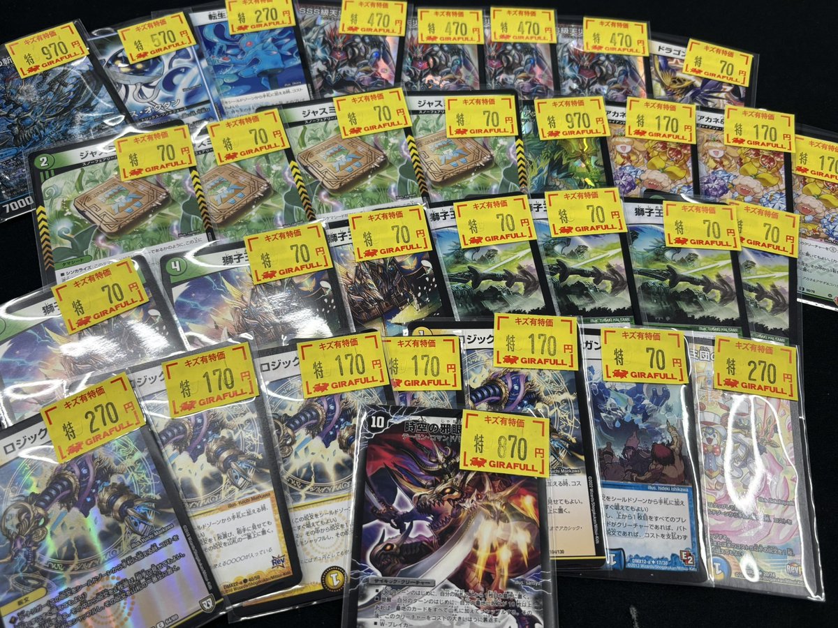 デュエマ #デュエルマスターズ 🔥🔥キ ズ ア リ 特 価 展 開 中