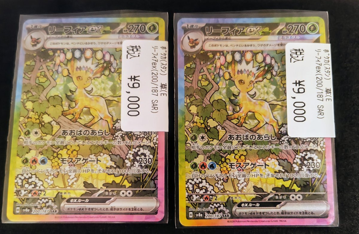 📢✨高額カード入荷情報📢✨ ✨️カイリキーV(073/067 SR)［SA