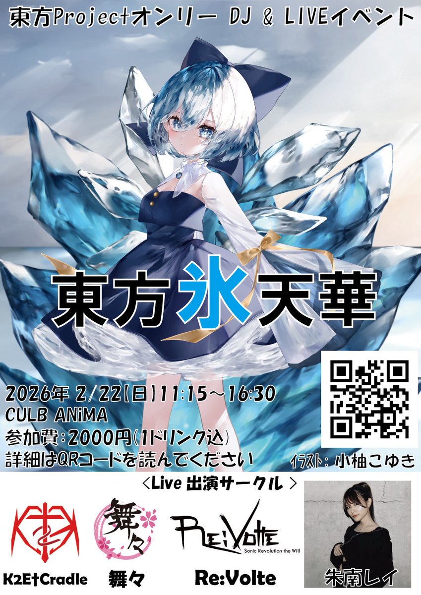 ついに明日開催です！！！ 皆さん、遊びに来てねーーー！！！！🥰
