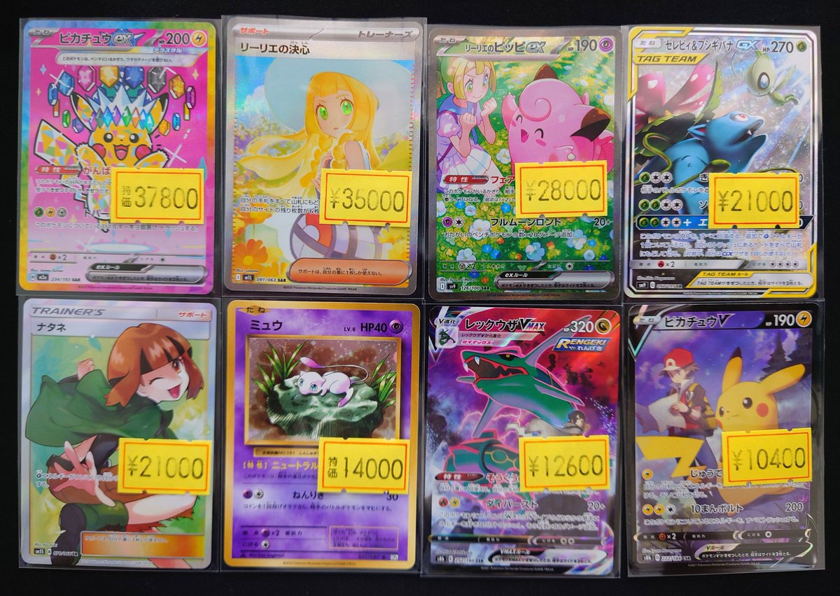 🔥買取情報🔥 先ほど買取させていただきました❗❗ 黄札はすべて傷あり