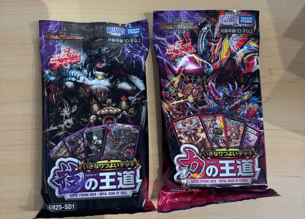デュエルマスターズいきなりつよいデッキ ▶︎技の王道 ▶︎力の王道