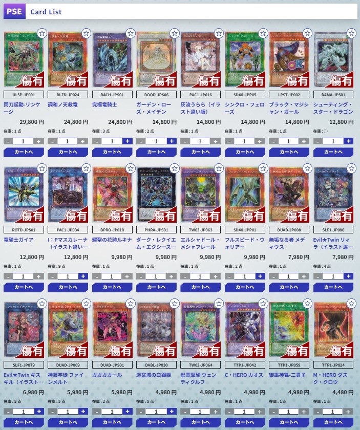 遊戯王 販売情報】 【PSE/プリズマ】ダメージ品・傷ありカードの販売