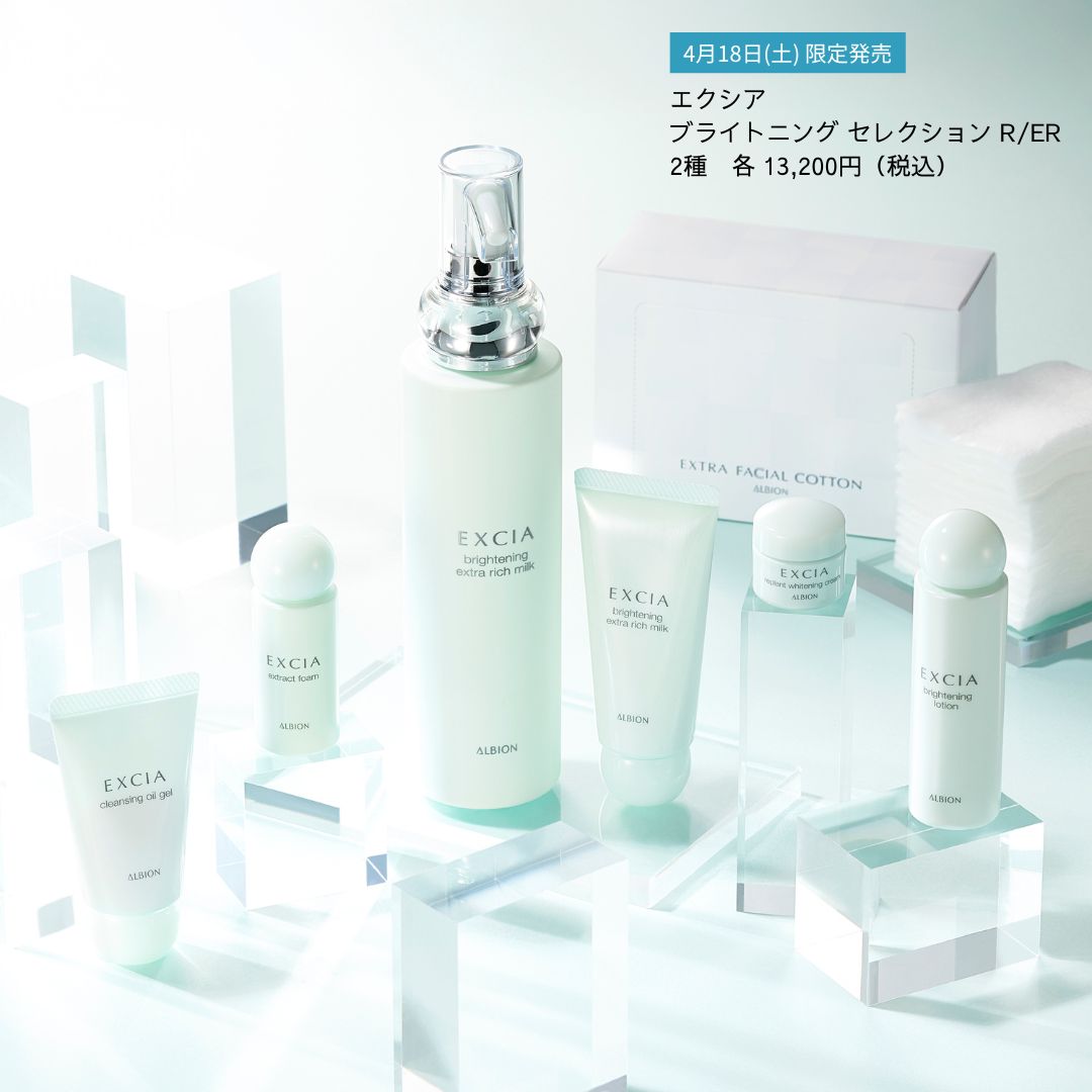 アルビオン（ALBION）－公式－ (@ALBION_JP) / Highlights / X