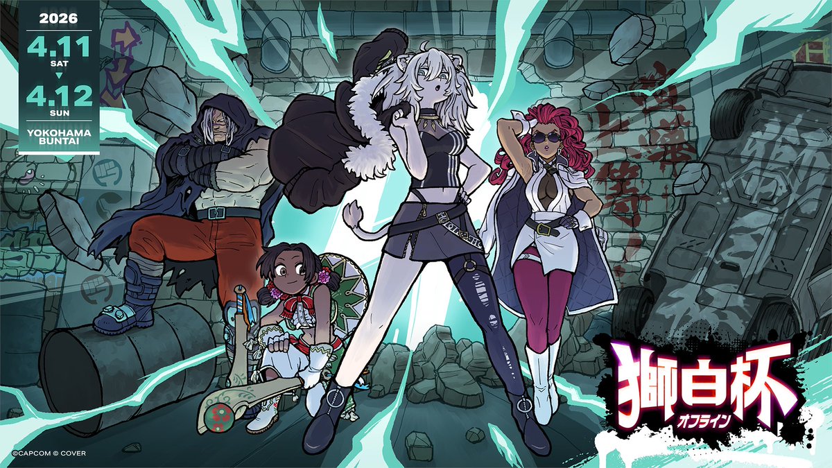 獅白ぼたん (@shishirobotan)主催の 「 獅白杯 - オフライン -」 2次