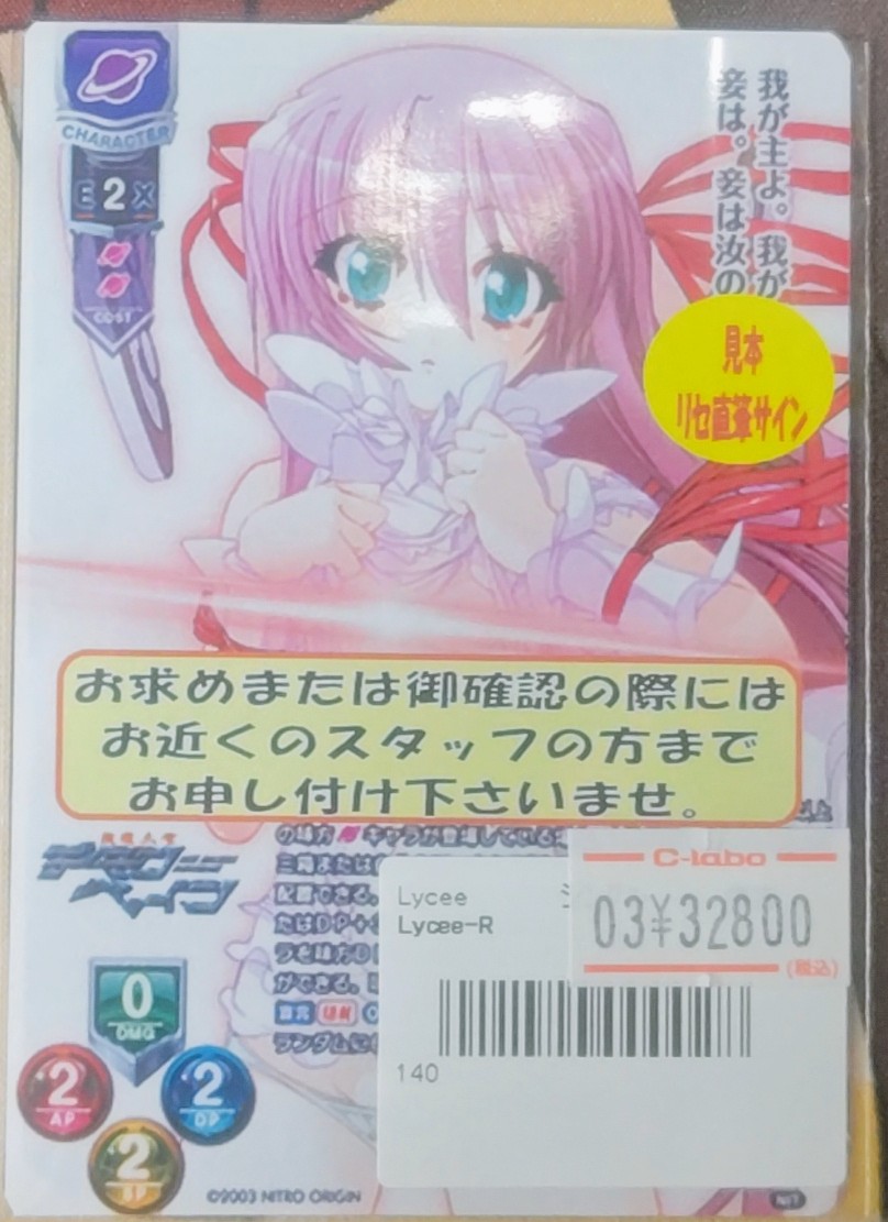 lyceetcg 販売情報】 本日もお持ち込みいただき誠にありがとうござい