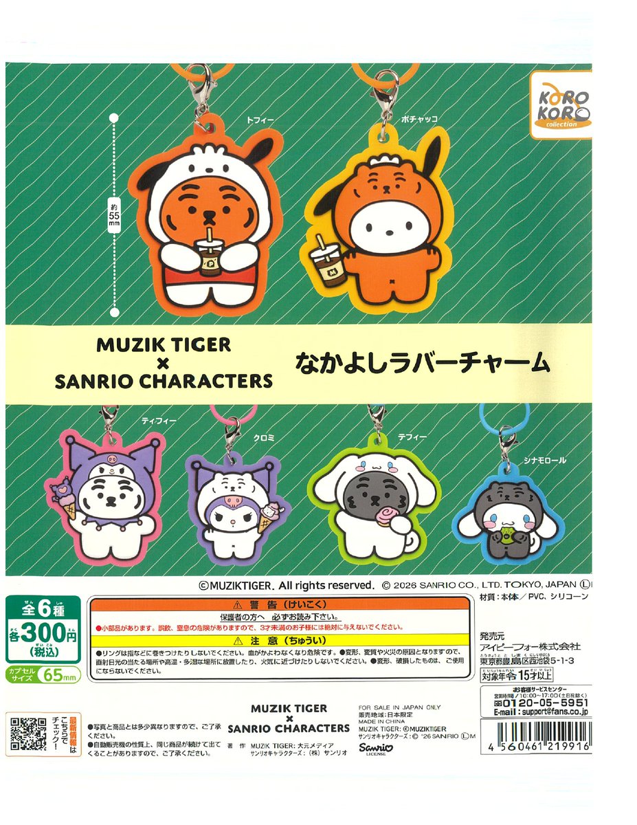 🌈今日の入荷品 🌟Lil ala mode ふりふりアクリルキーホルダー （4F