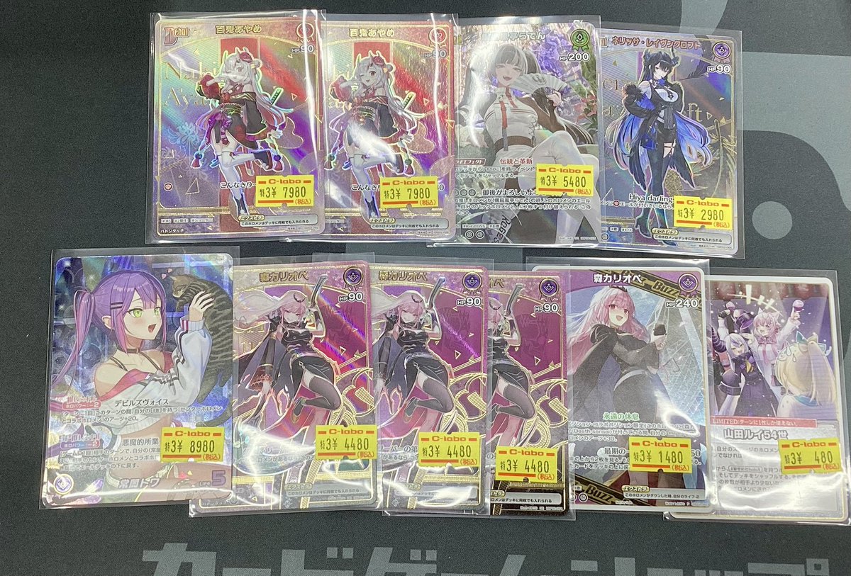 ✨‼️特価品入荷‼️✨ 【#ホロライブOCG】買取情報【#ホロカ】 HR , UR